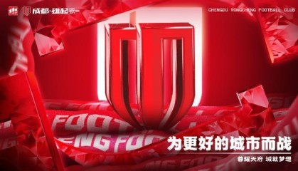 英雄联盟官方赛事官网-蓉城声明：注册禁令将很快被解除 不影响夏窗引援