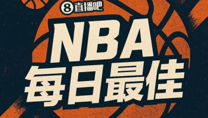 英雄联盟官方赛事官网-【直播吧评选】3月12日NBA最佳球员：伦纳德