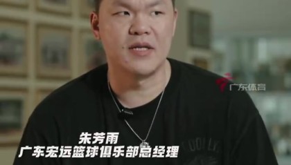 朱芳雨坦言今夏投入巨大 全力冲冠不畏艰难征程