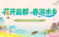 官网注册-盐城 2:0 首战告捷！“苏超”盐都第二现场同屏狂欢！